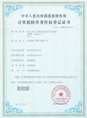以ORACLE產品為核心，綠云重磅推出oHotel酒店業解決方案
